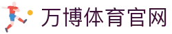 WANBO SPORTS｜NBA常规赛收官战 - 晋级概率实时分析